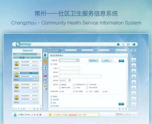 社區(qū)衛(wèi)生服務(wù)信息系統(tǒng)的集成服務(wù)及其重要性